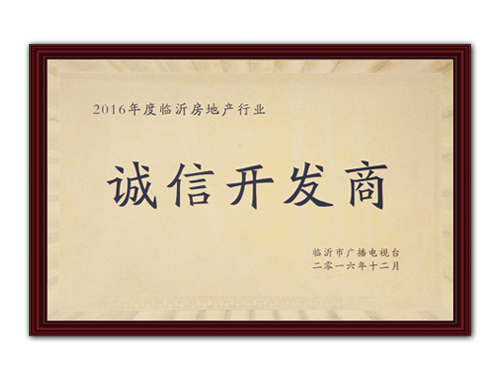 誠信開(kāi)發(fā)商